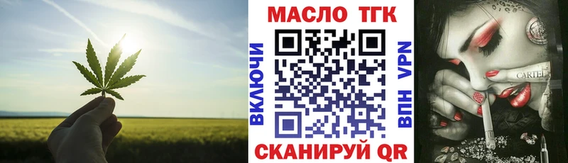 ТГК вейп  купить  сайты  Беломорск 